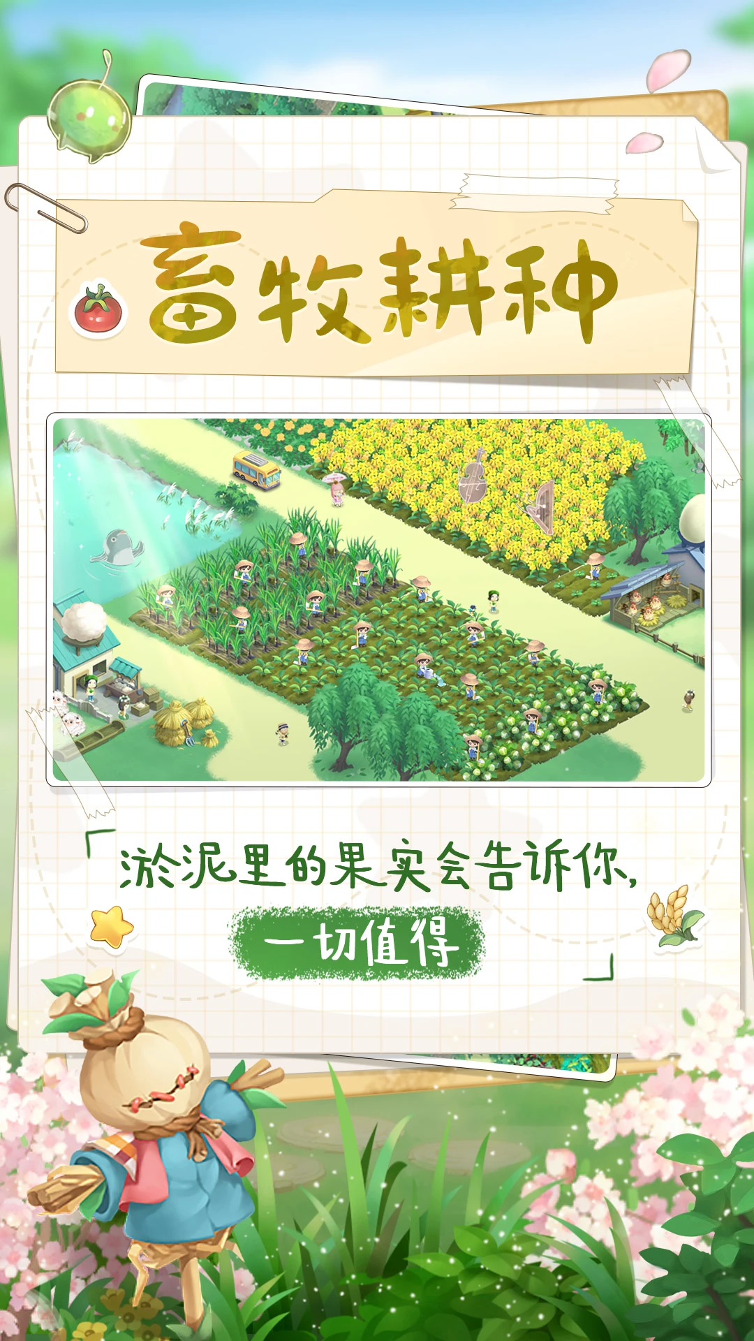 向往的生活官方版截图