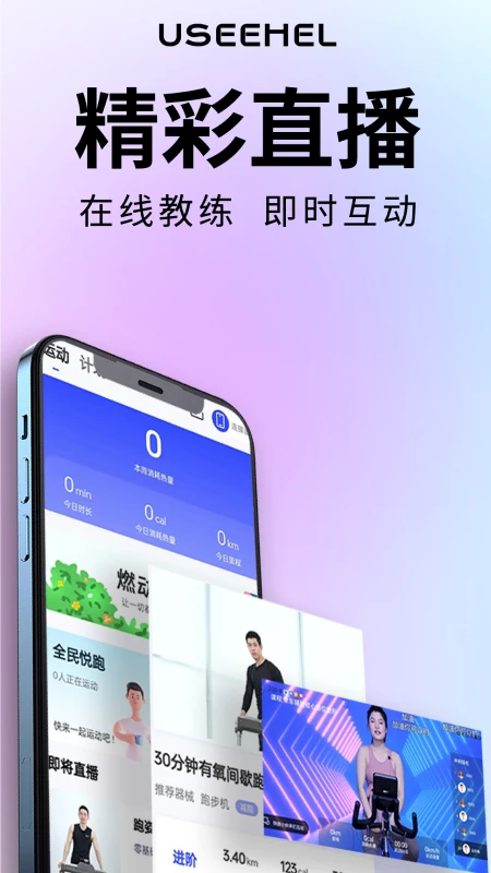 useehel官方版截图