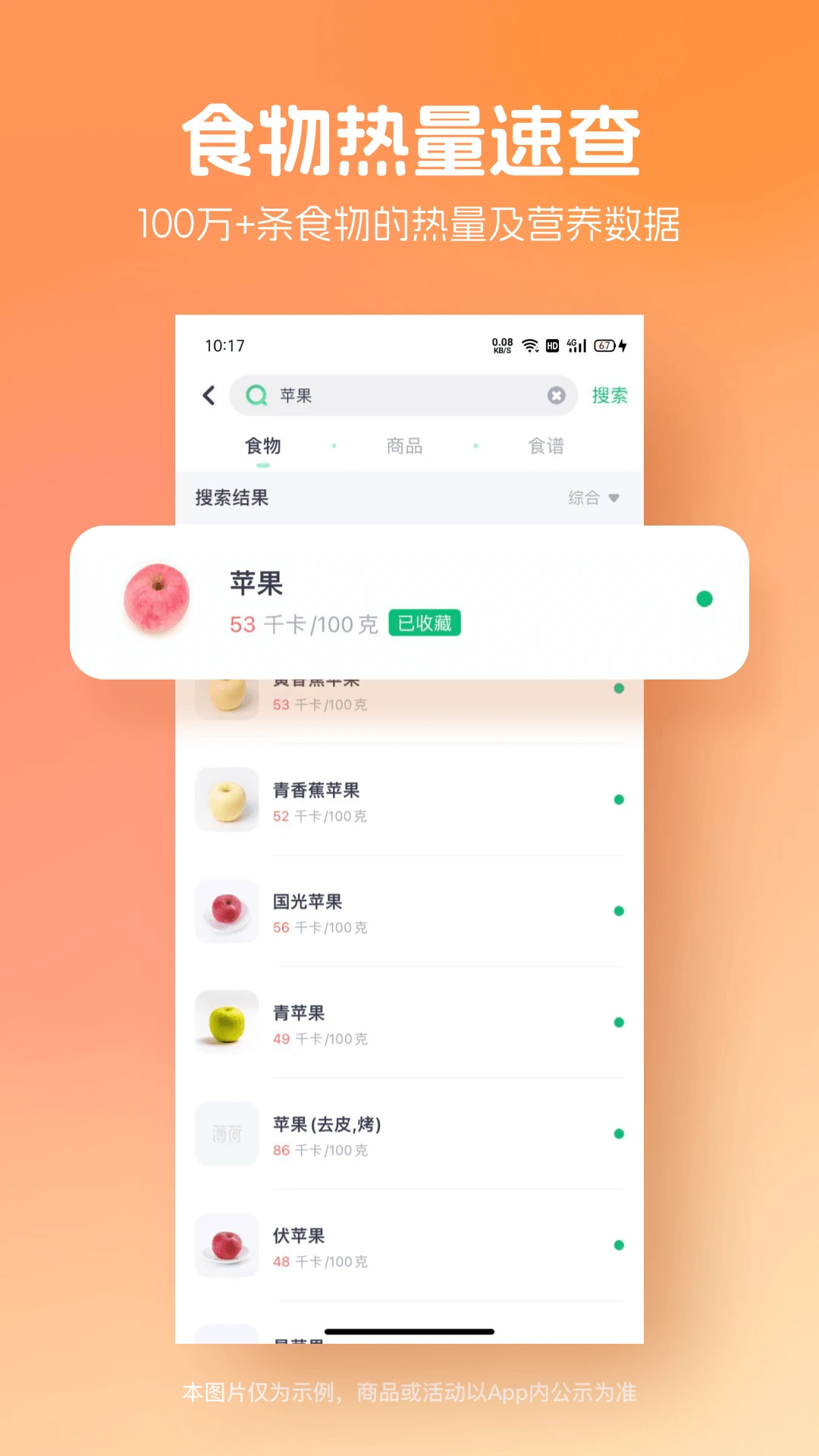 薄荷健康官方版截图