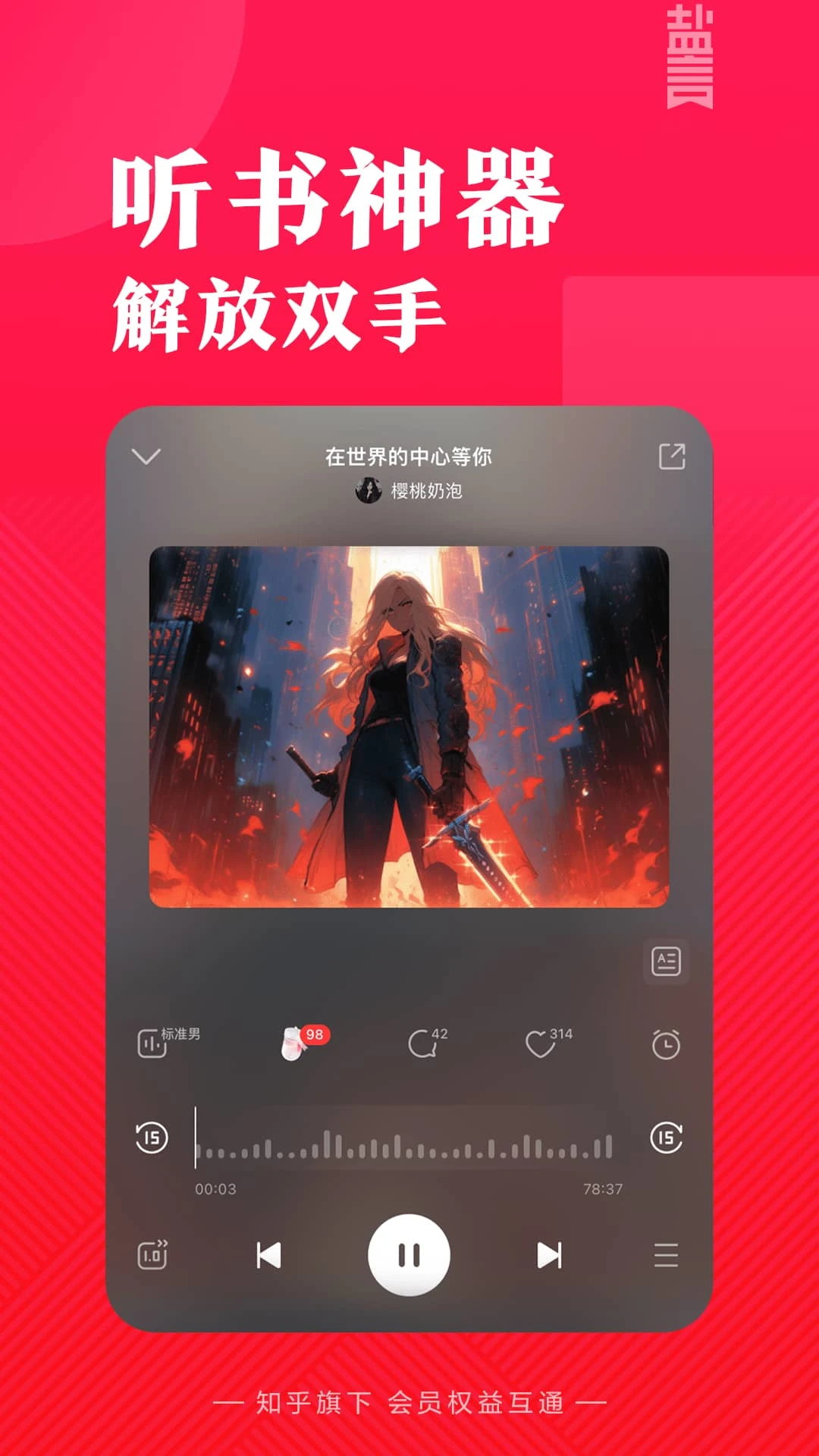 盐言故事官方版截图