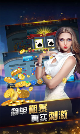 465棋牌手机版官方版截图