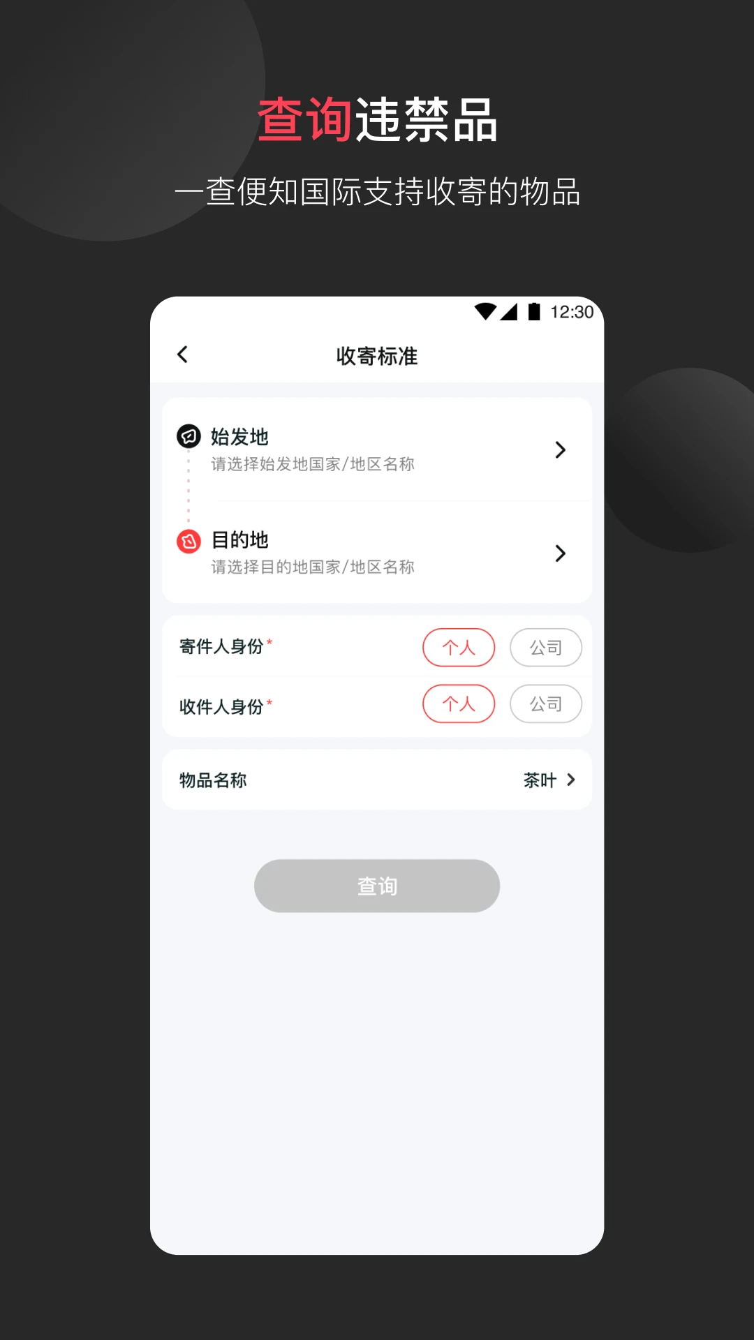 顺丰国际官方版截图
