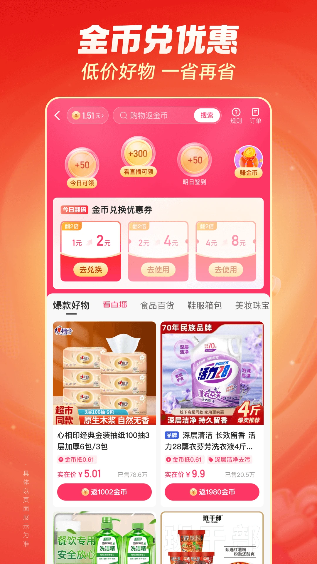 快手极速版官方版截图