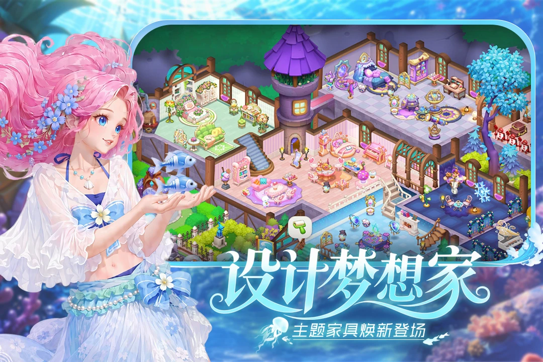 梦幻魔法屋官方版截图