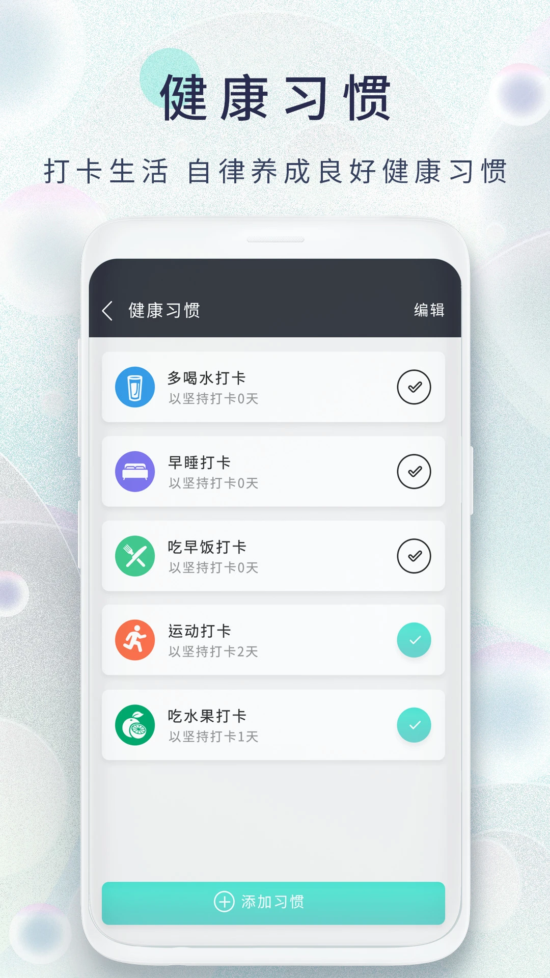 减肥日记官方版截图
