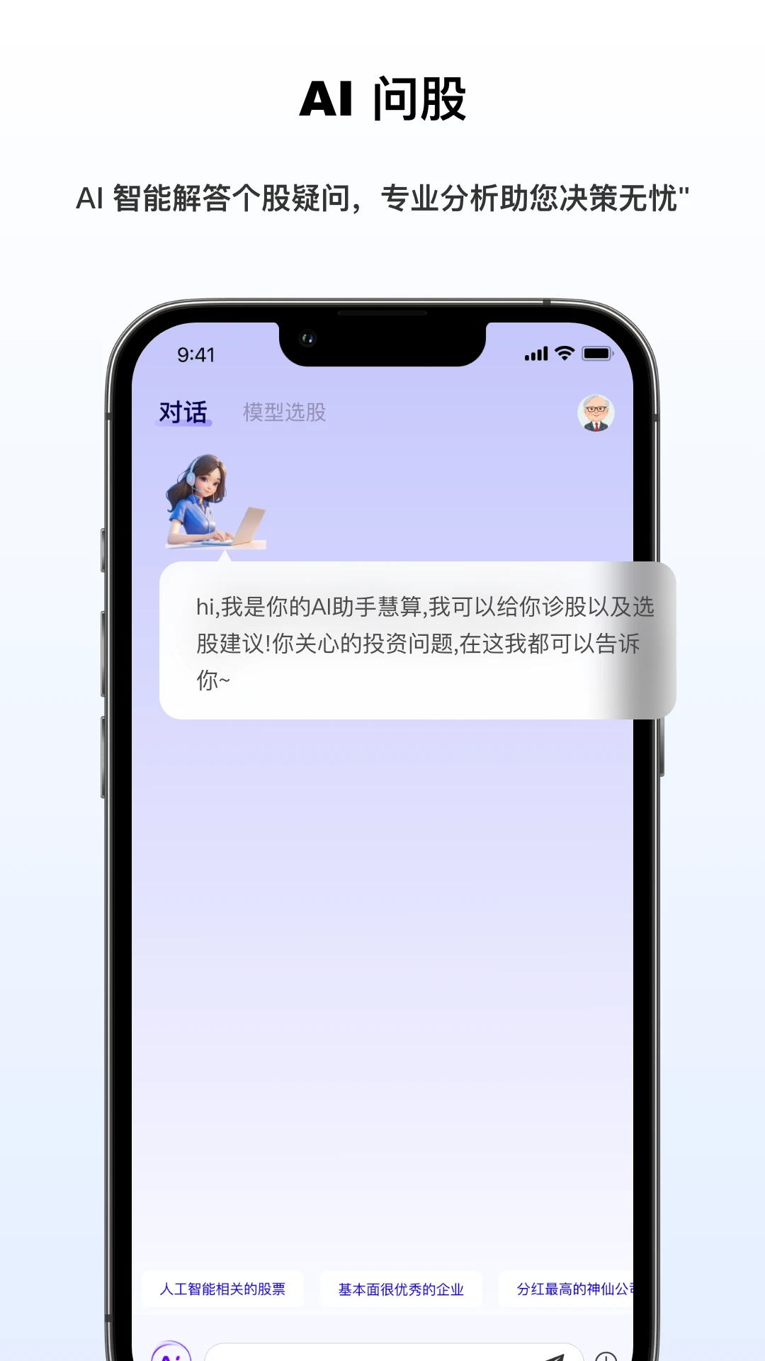 AI量化