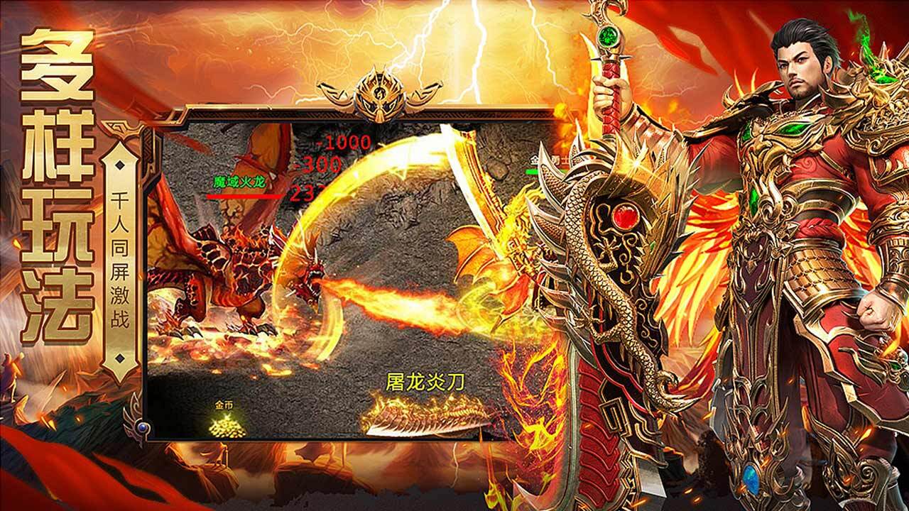 奇光传奇官方版截图