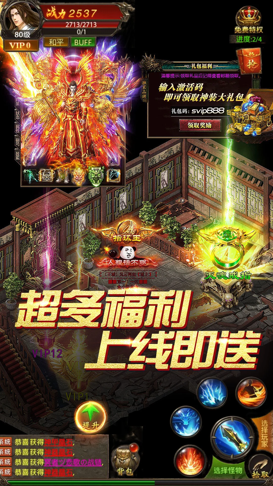 真牛传奇官方版截图