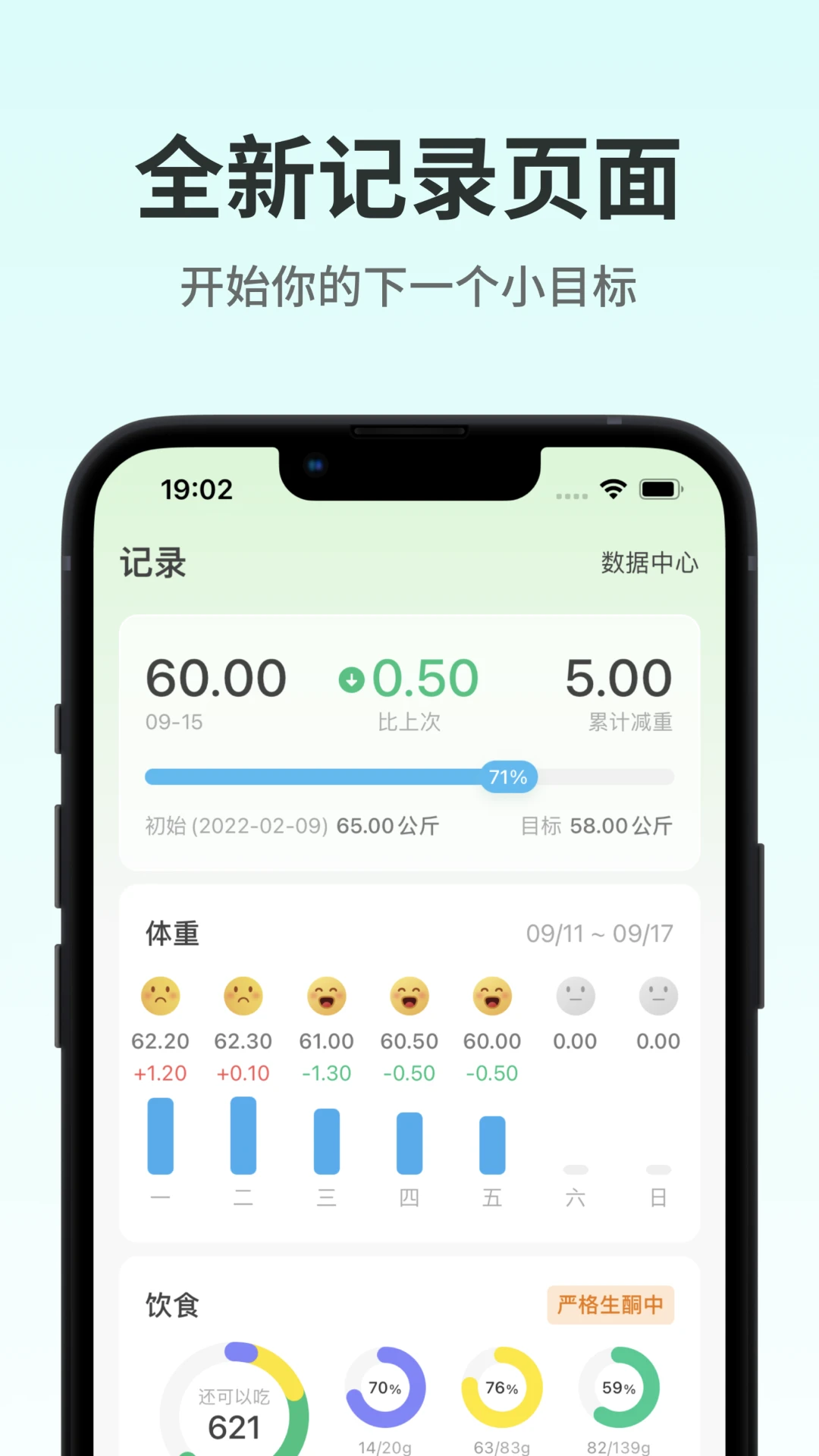 生酮减肥官方版截图
