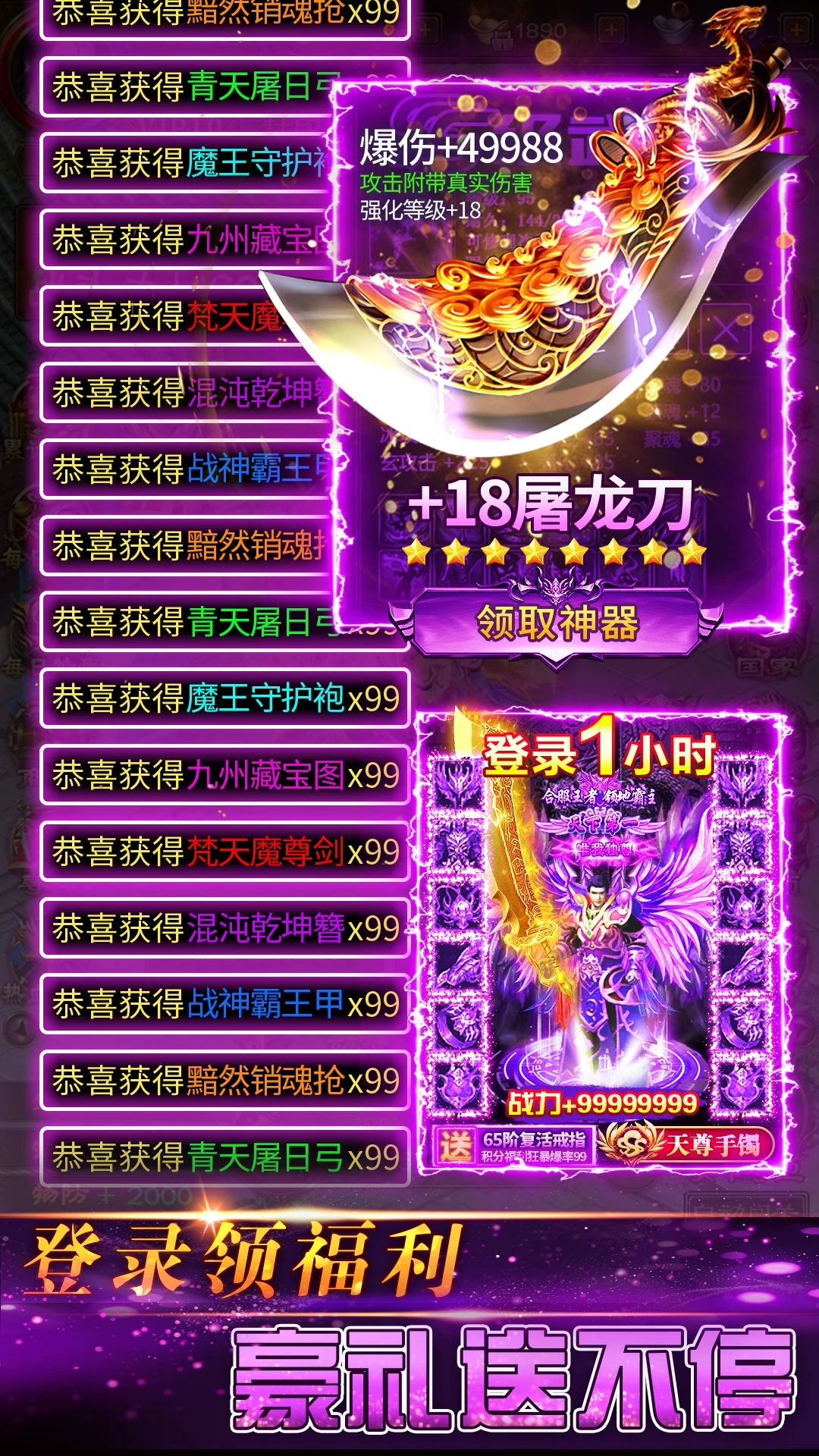 传奇岁月官方版截图