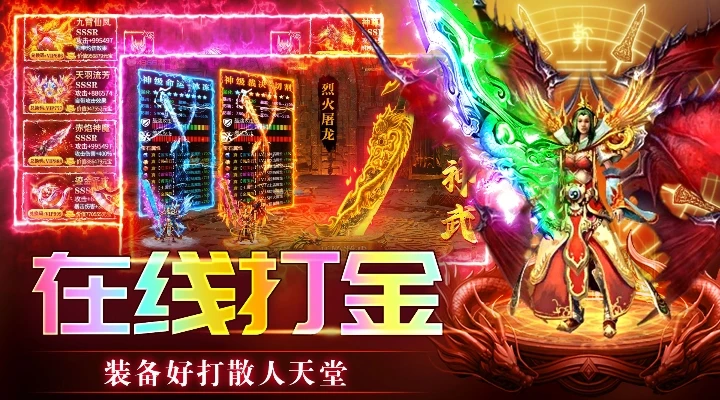 传奇岁月官方版截图