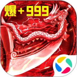 君临传奇