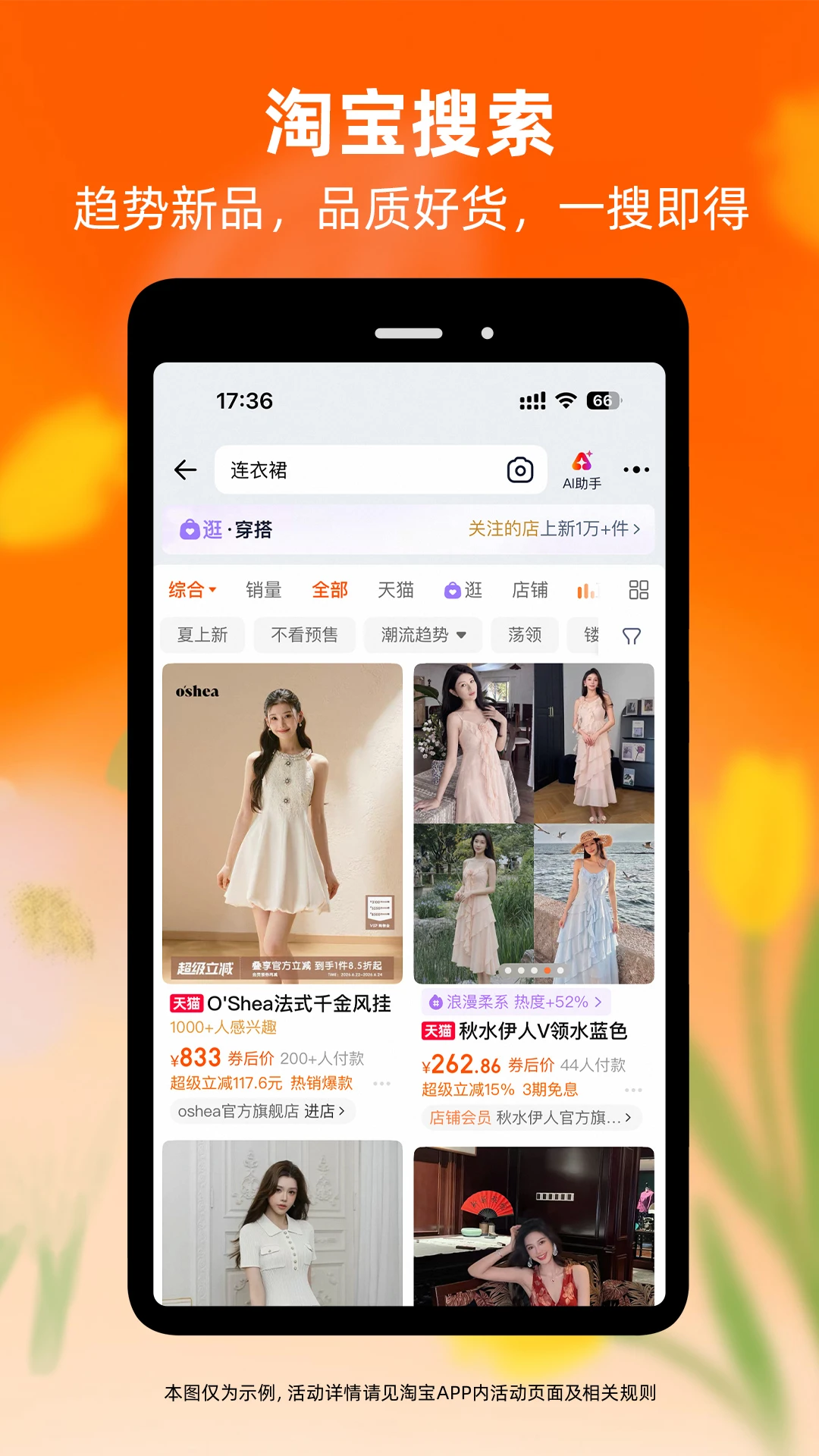 淘宝官方版截图