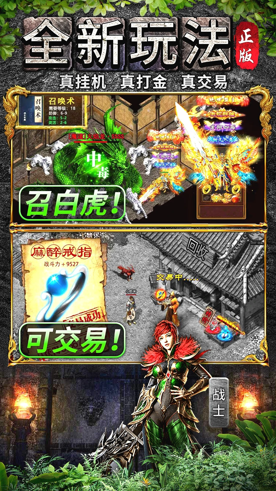 天羽传奇官方版截图