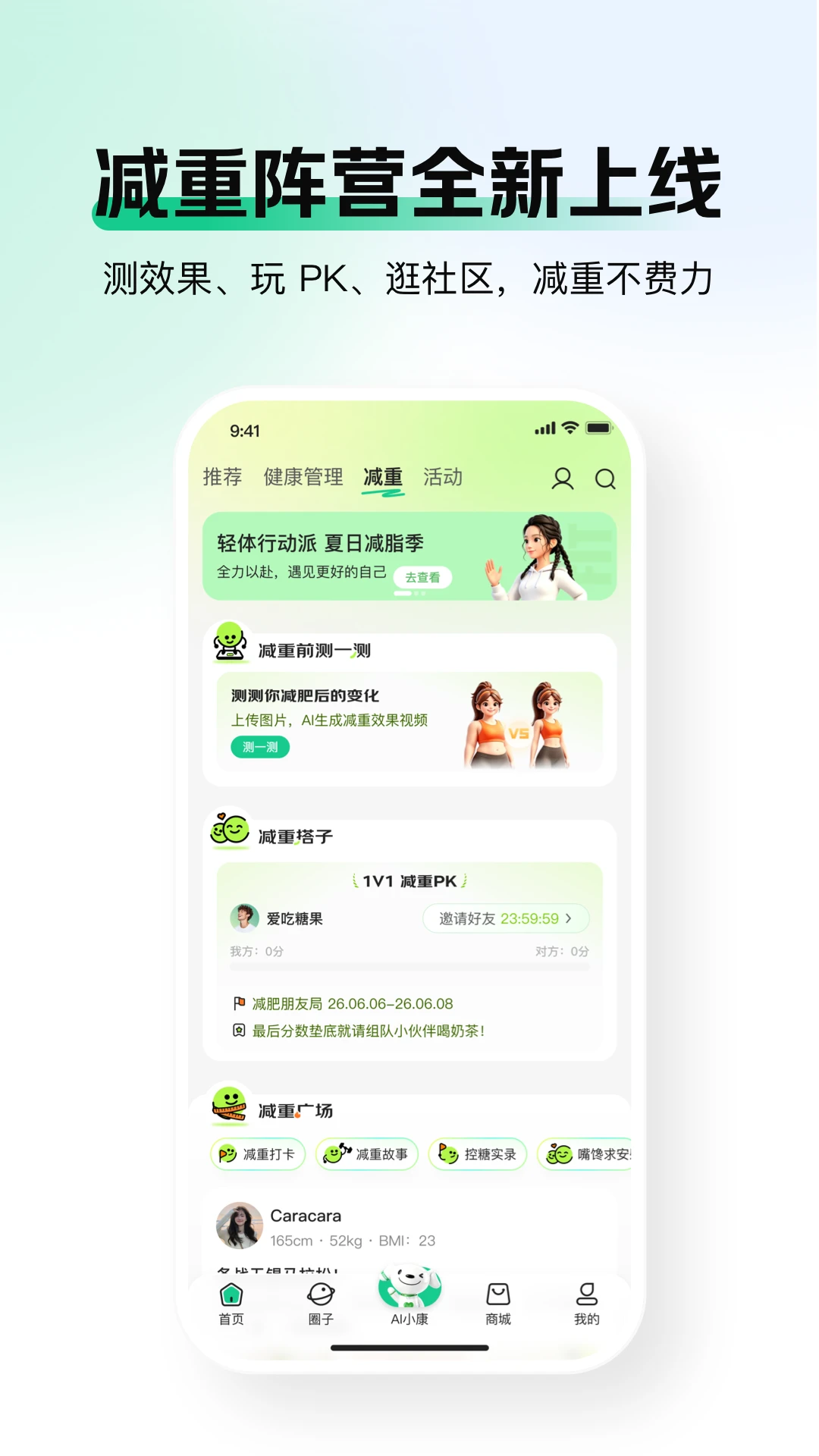 京东健康官方版截图