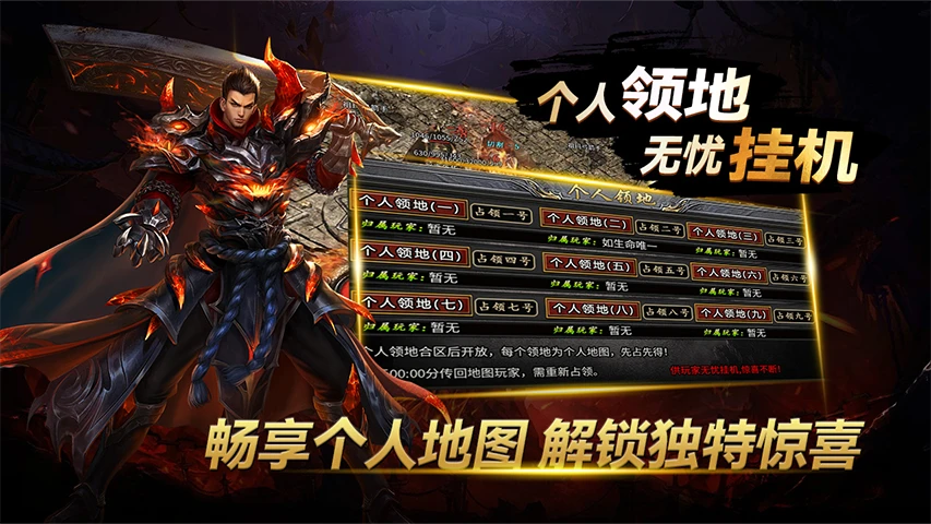 黑夜传奇