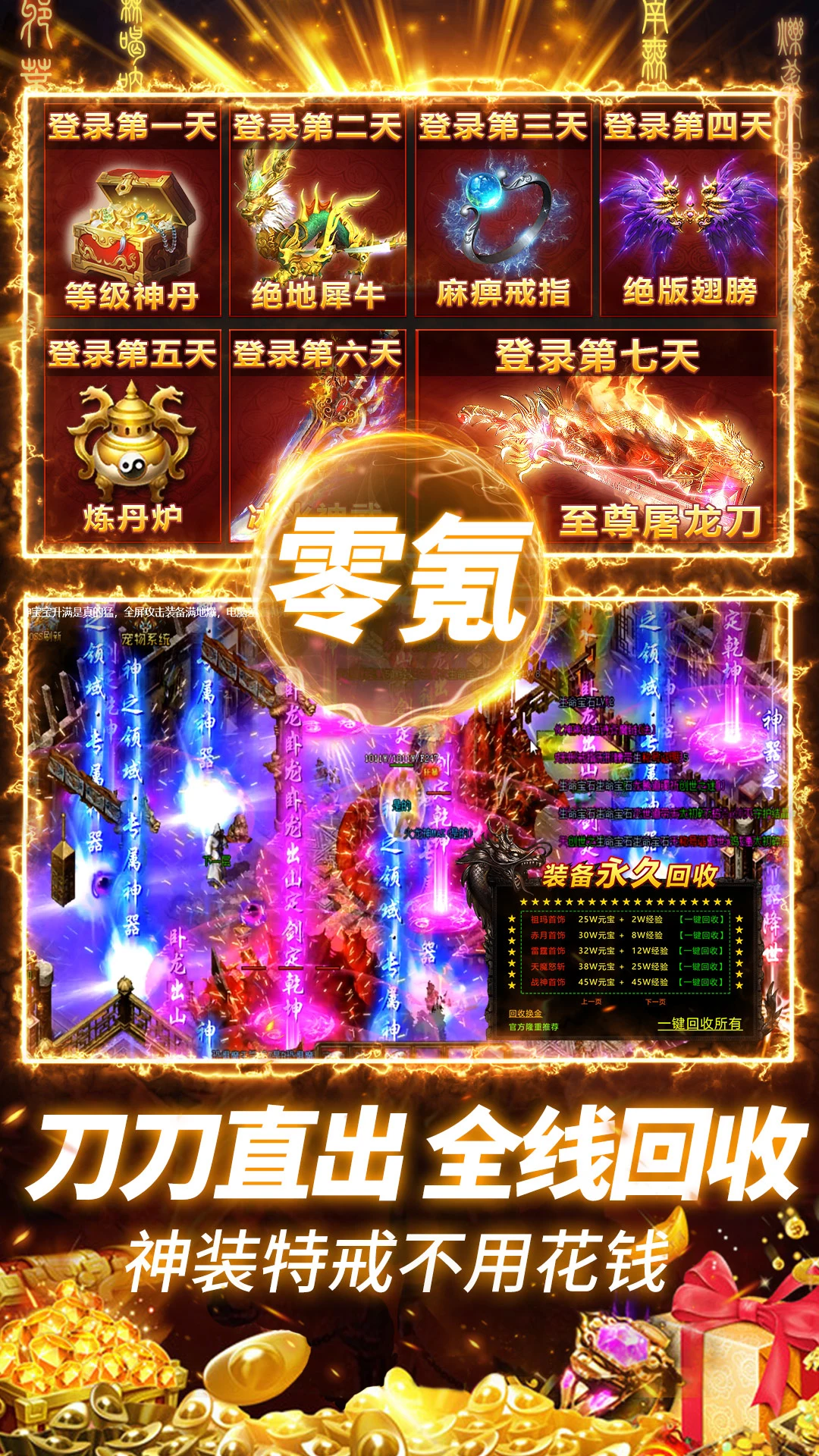 约战沙城官方版截图