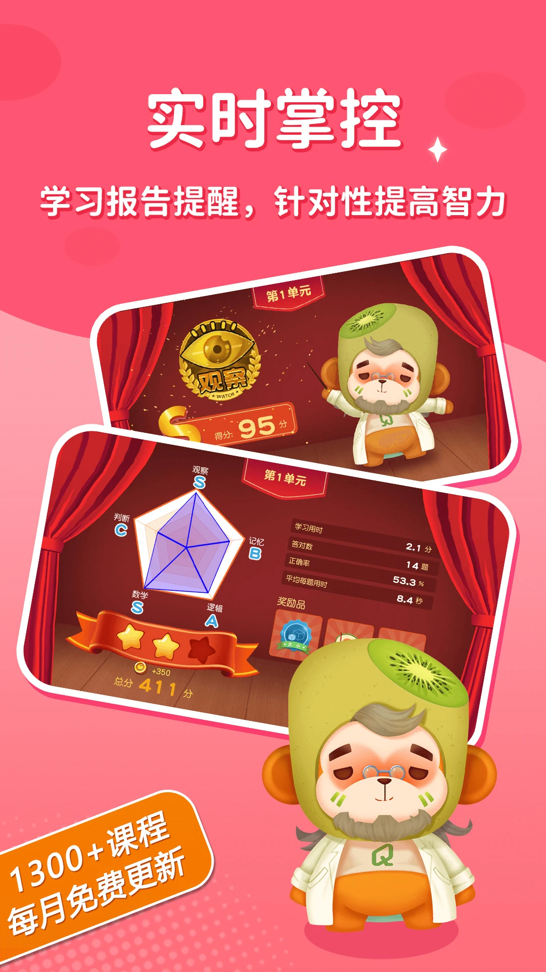 脑力大冒险官方版截图