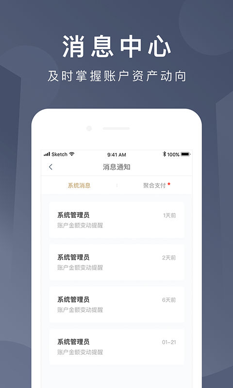 京东钱包官方版截图