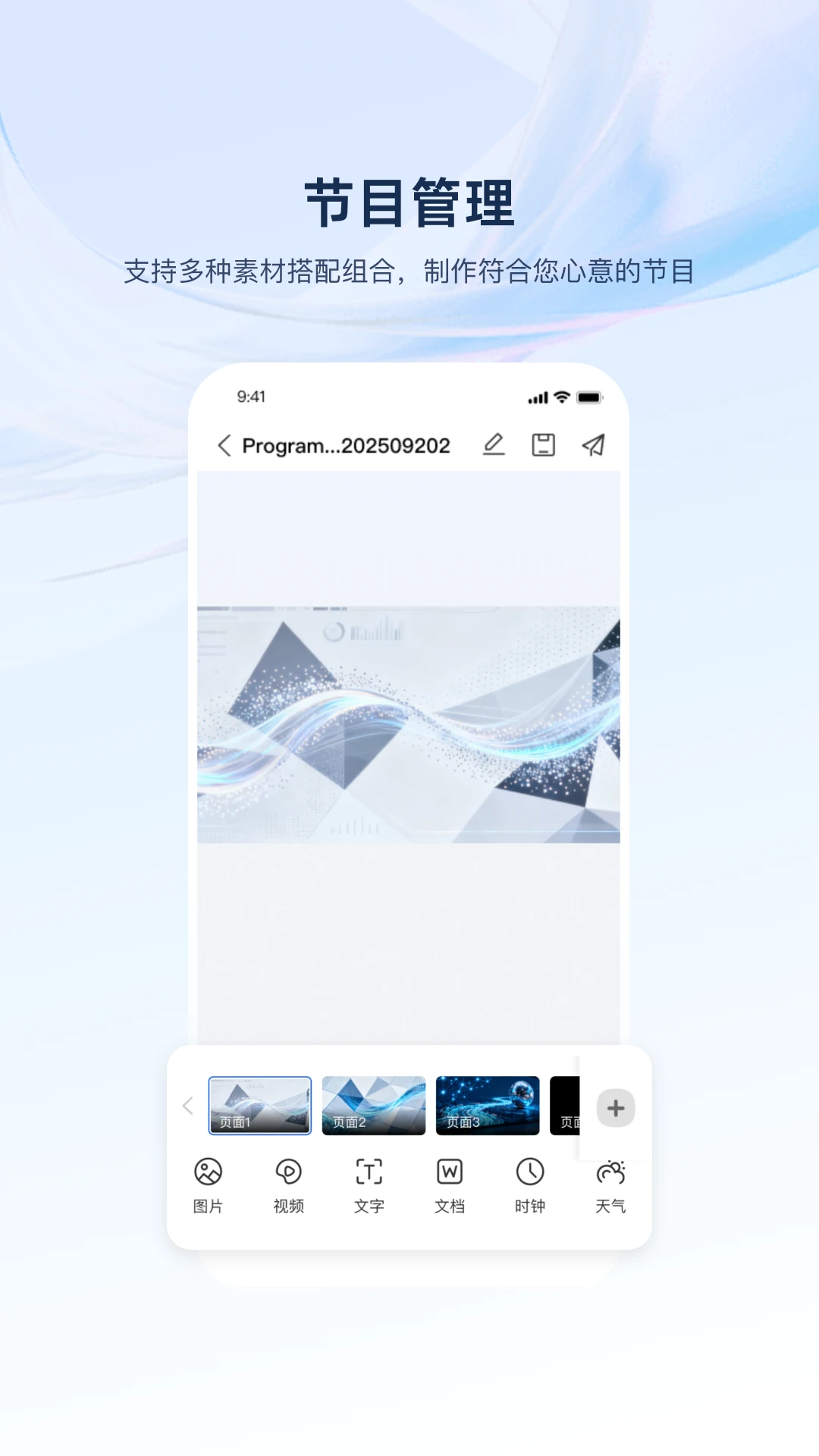 HikMedio官方版截图