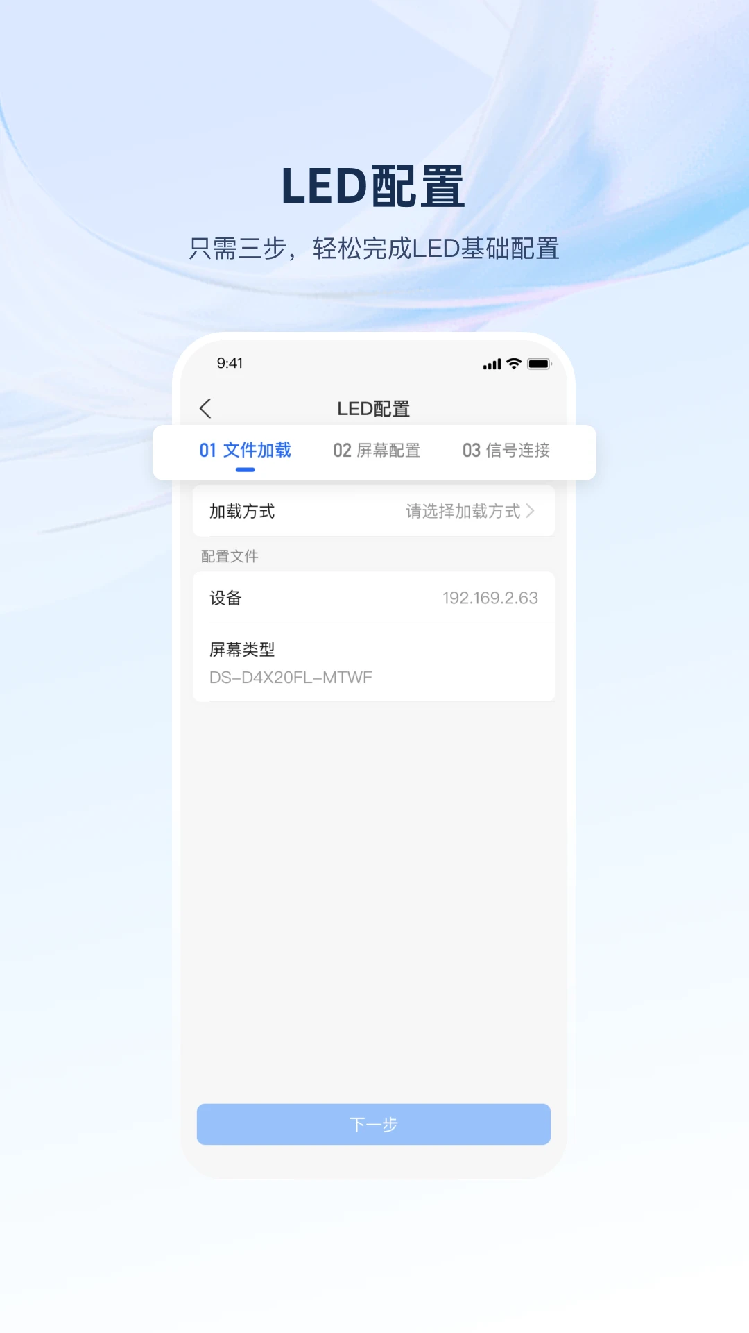 HikMedio官方版截图