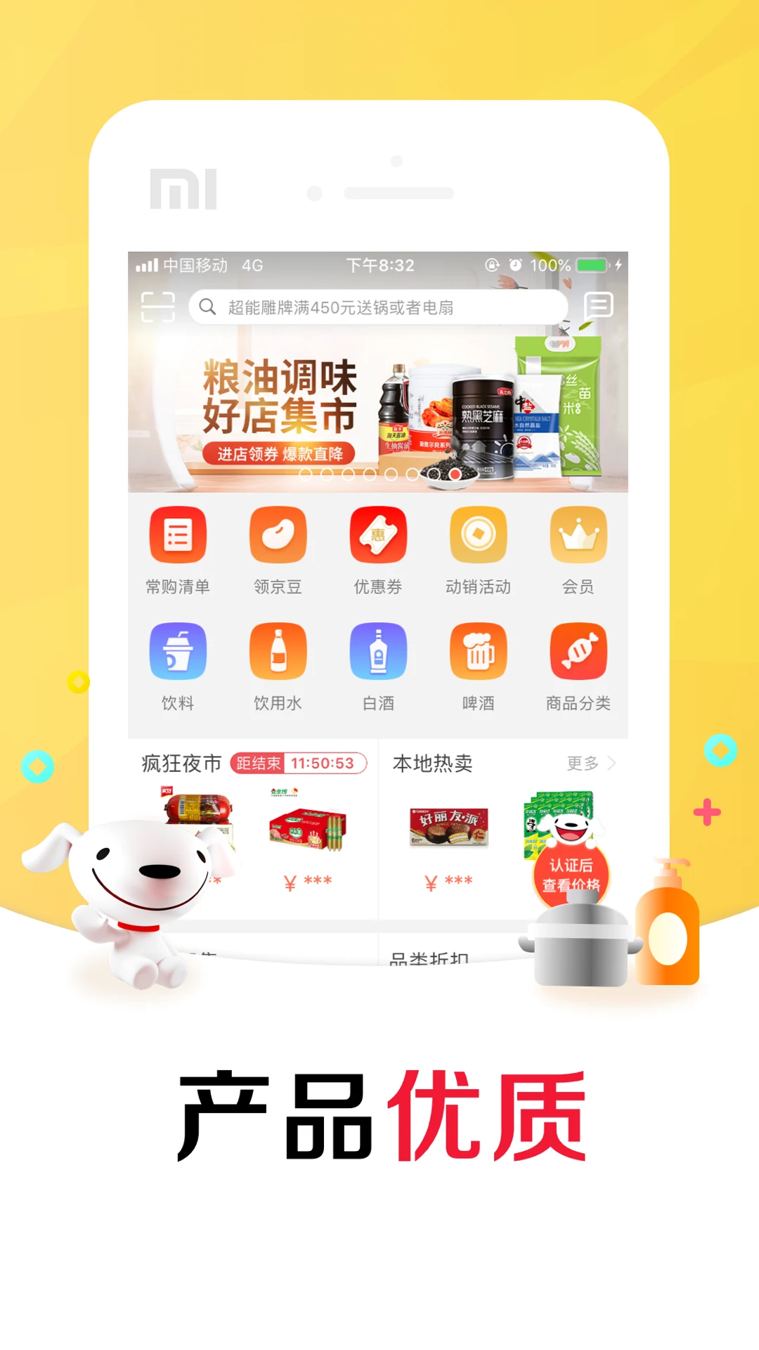 京东掌柜宝官方版截图