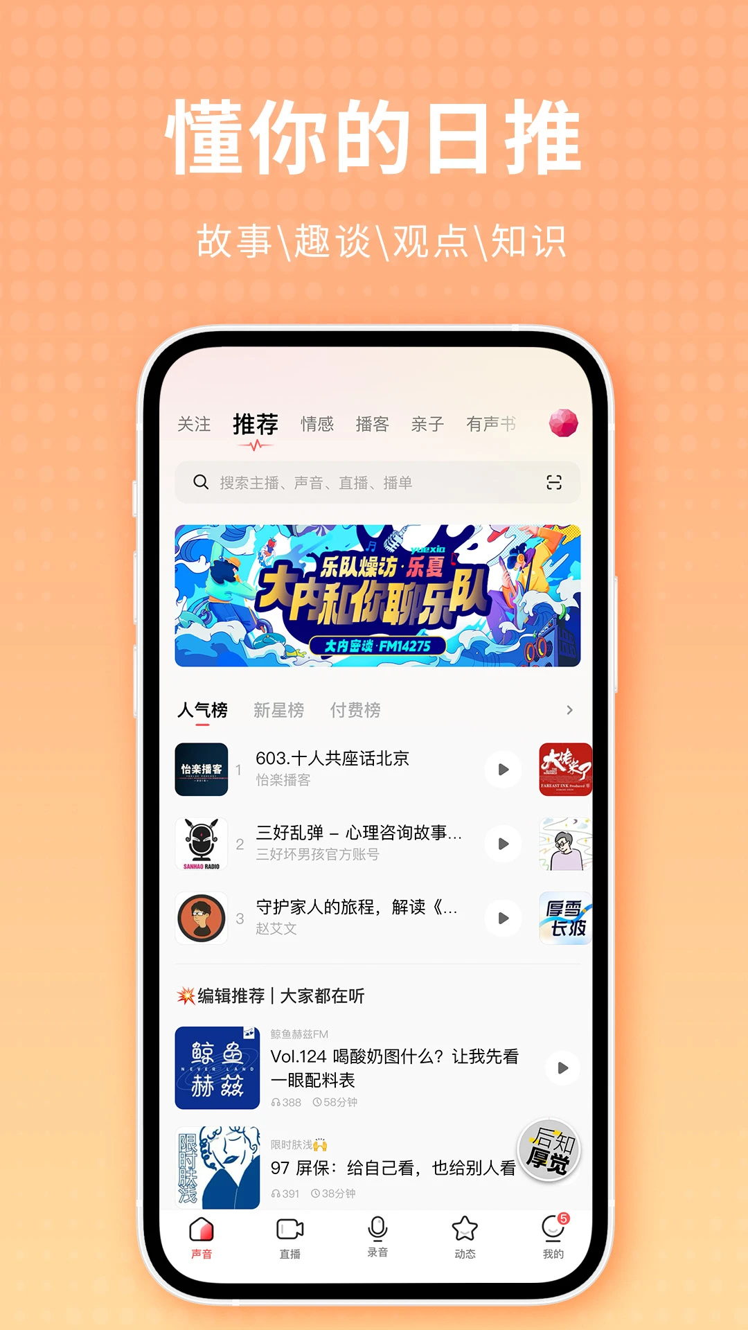 荔枝官方版截图