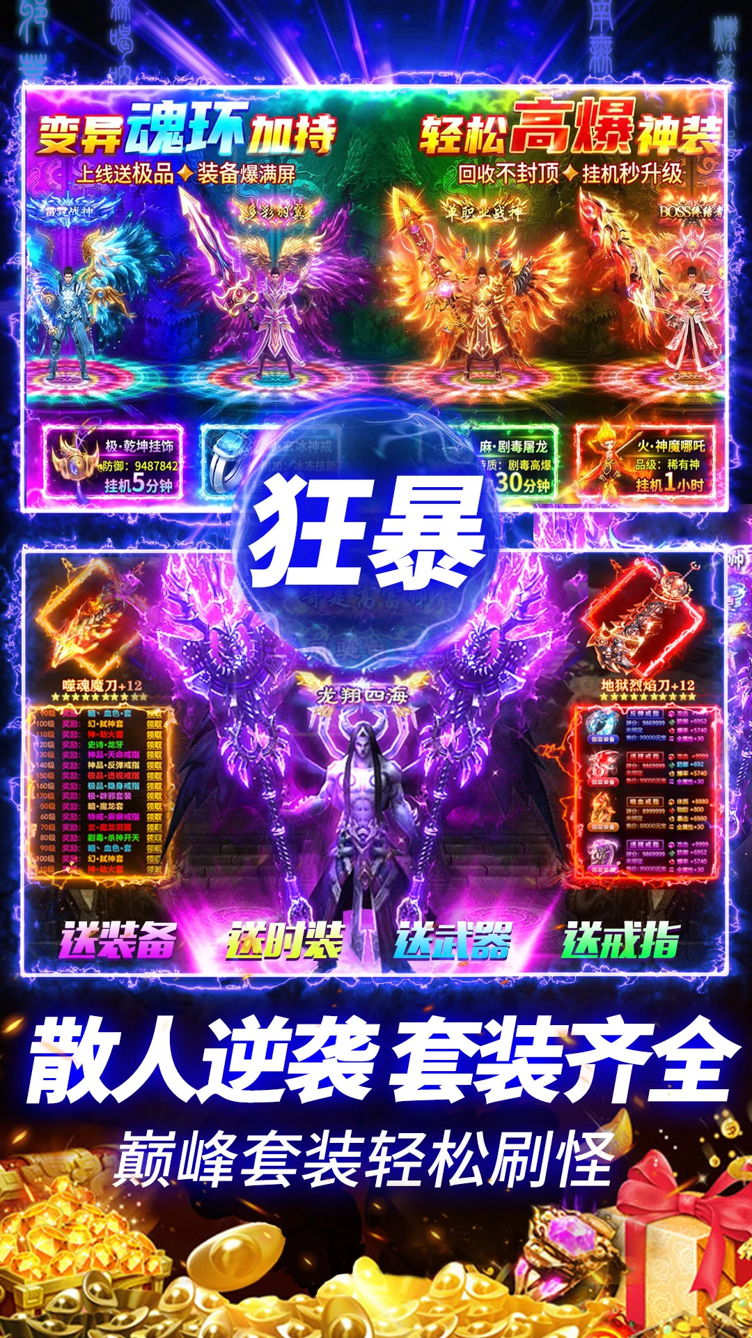 约战沙城