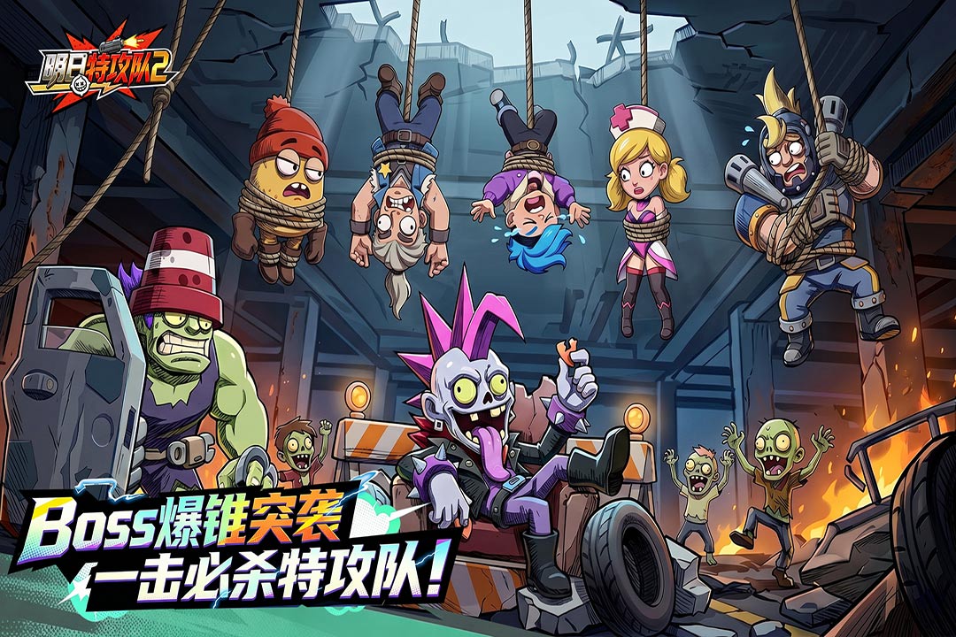 明日特攻队2-登录送3333抽