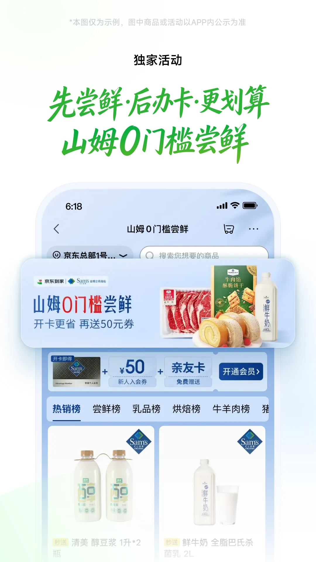 京东到家官方版截图