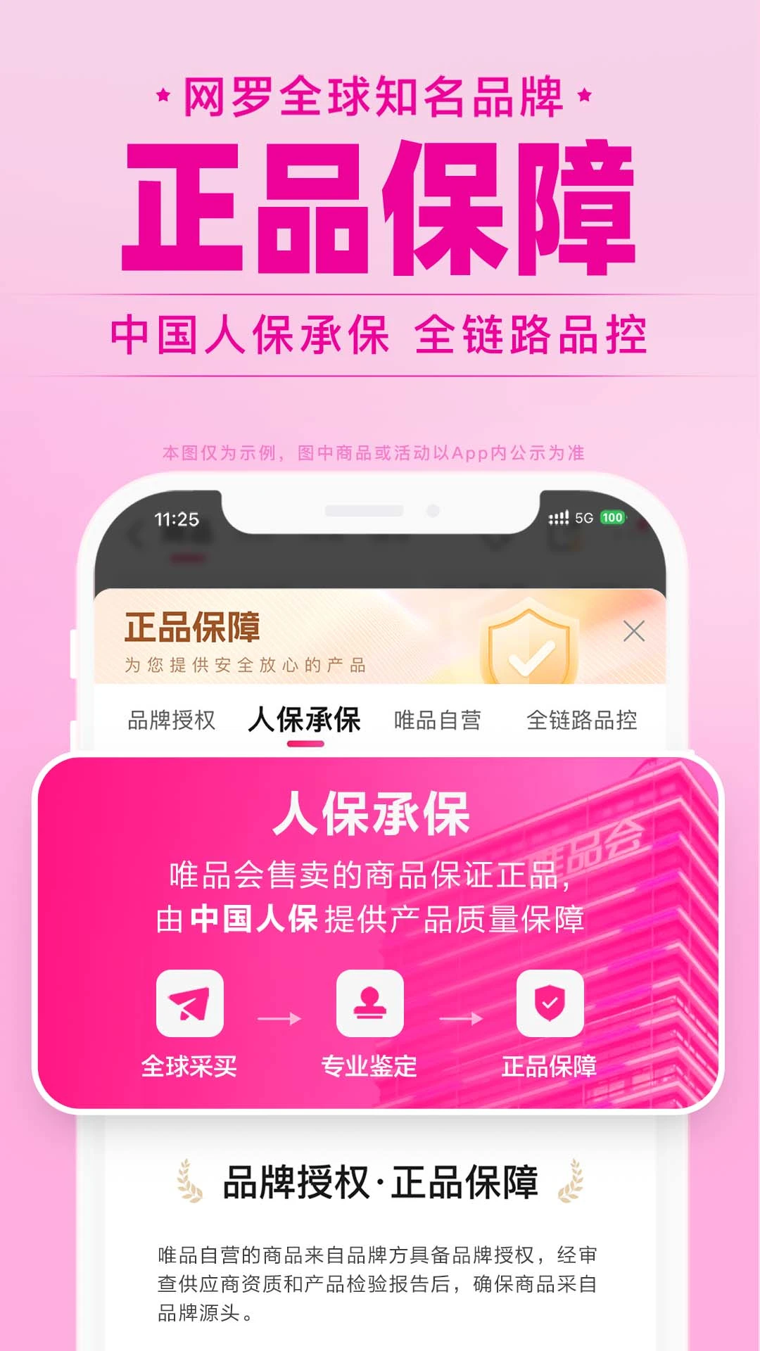 唯品会