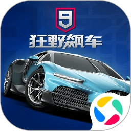 狂野飙车9：竞速传奇