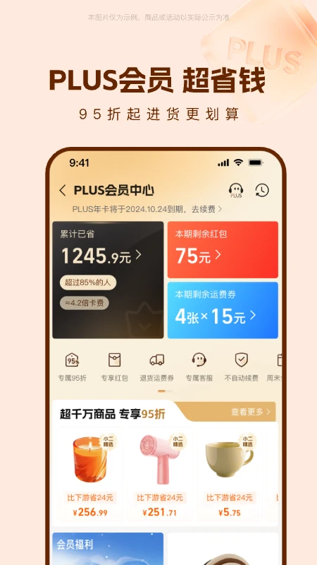 阿里巴巴官方版截图
