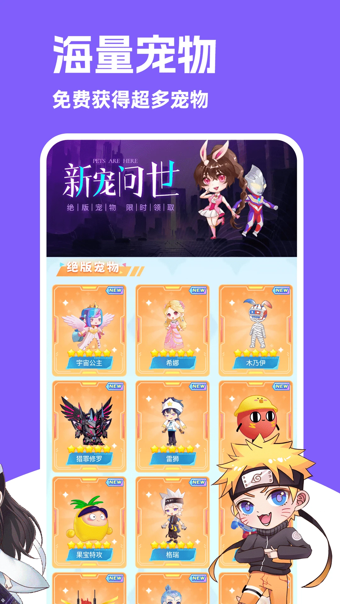 图图宠物官方版截图