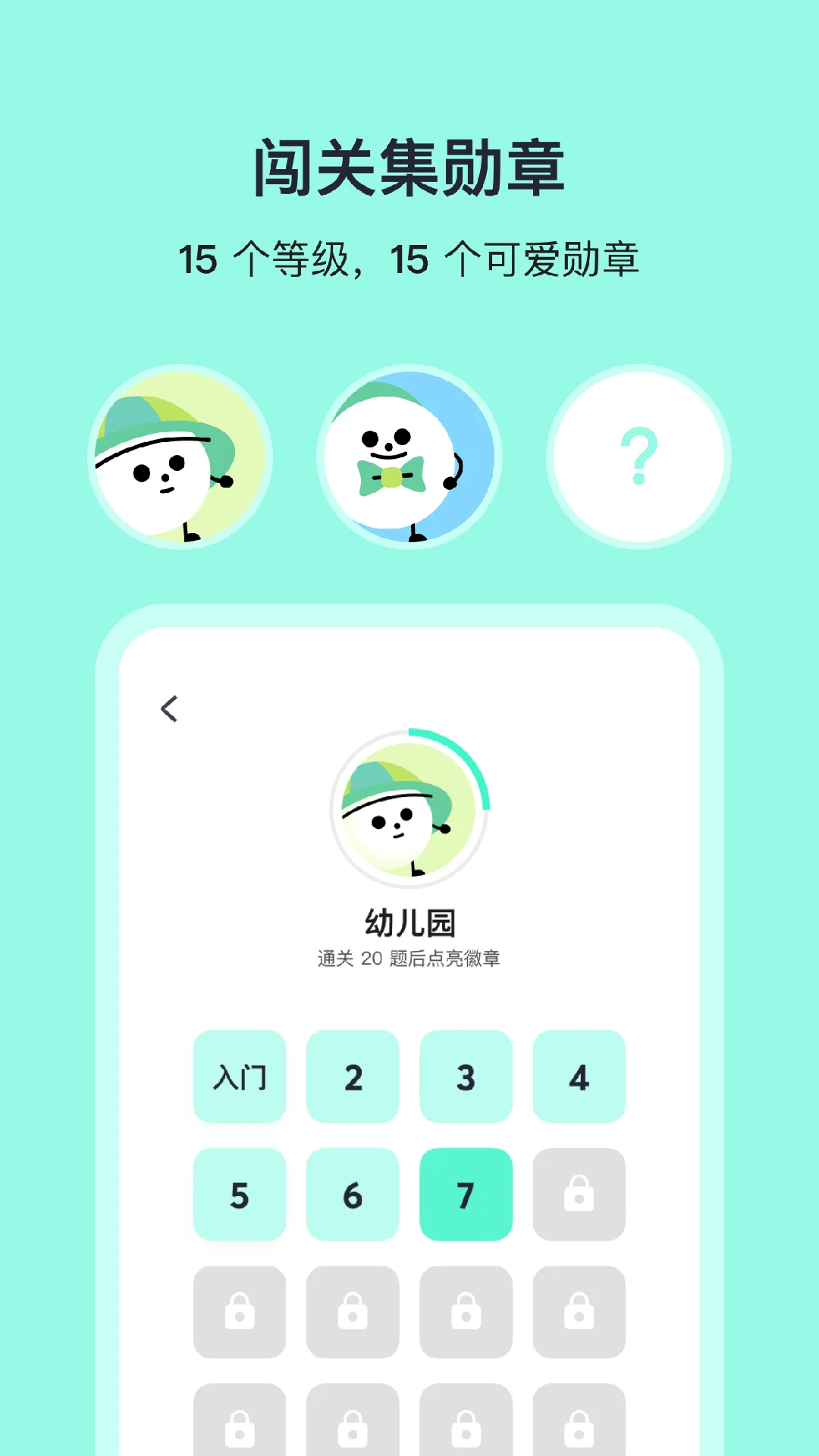 算24点官方版截图