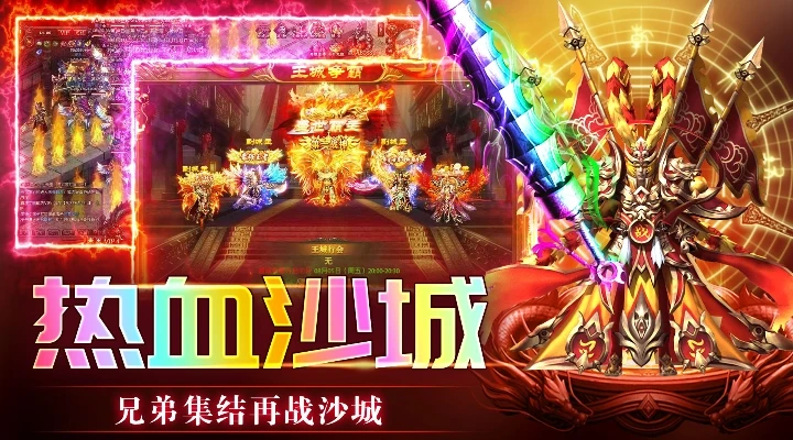 传奇岁月