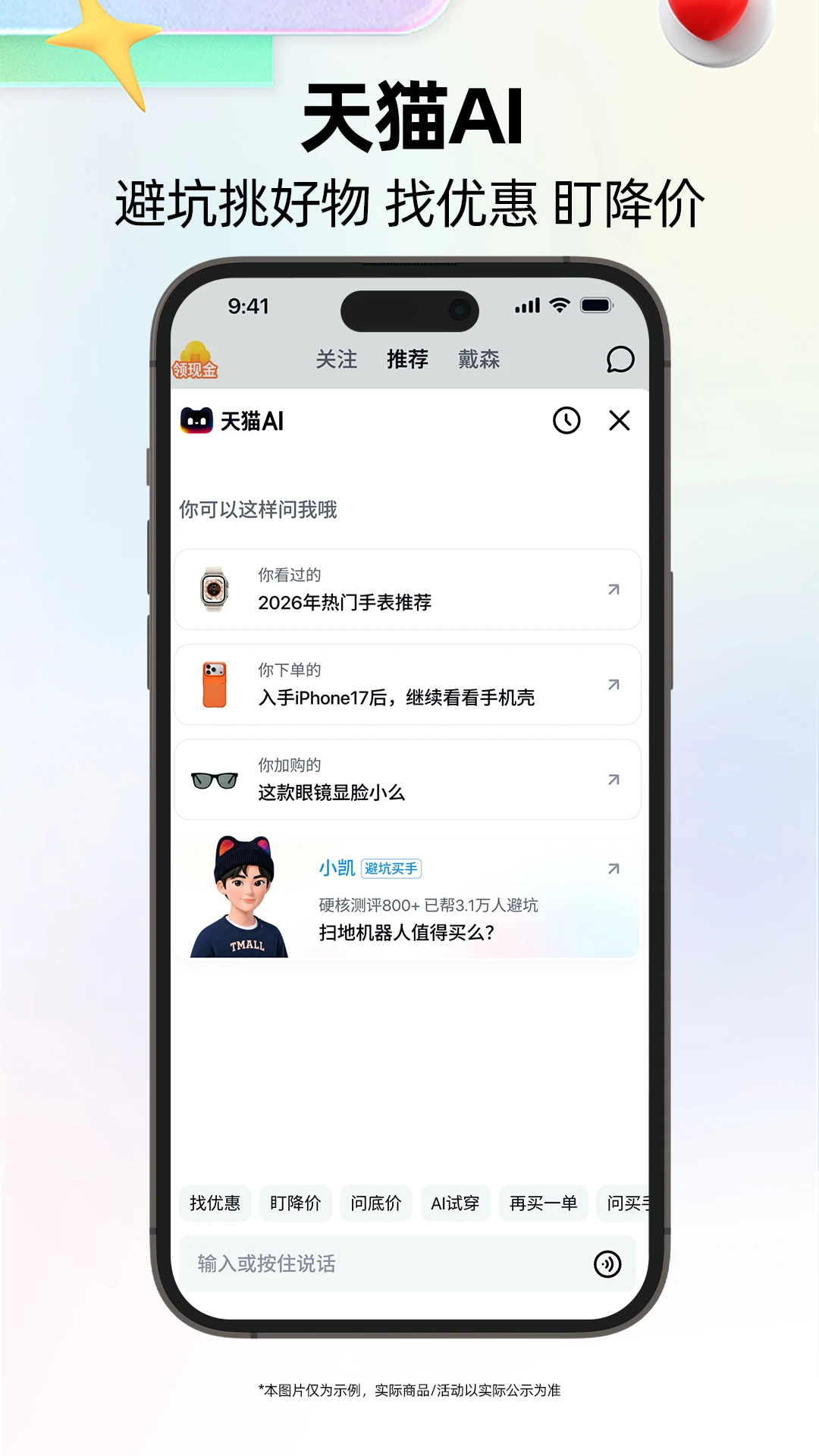 天猫官方版截图