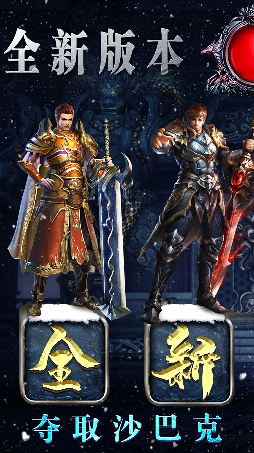 疯狂征战