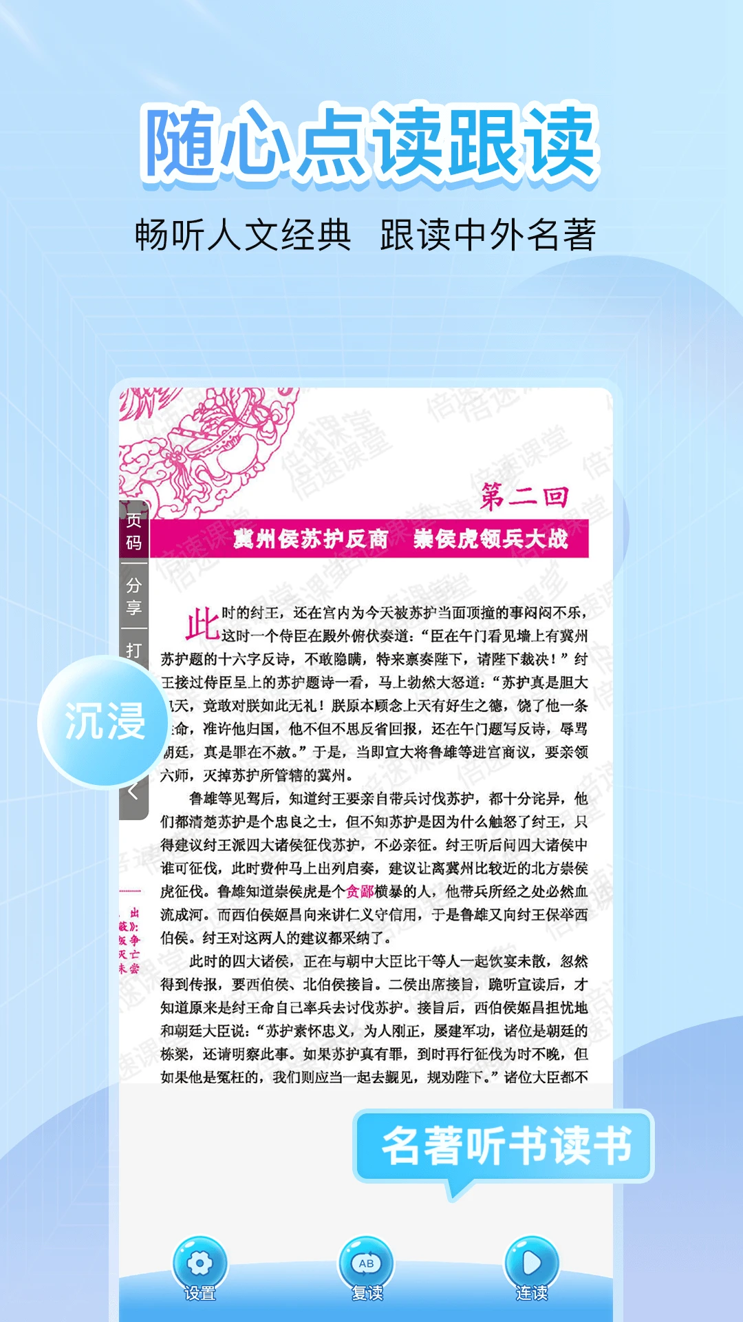 点读君官方版截图