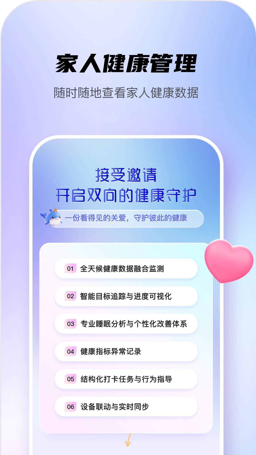 可睡官方版截图