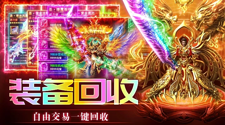 传奇岁月官方版截图