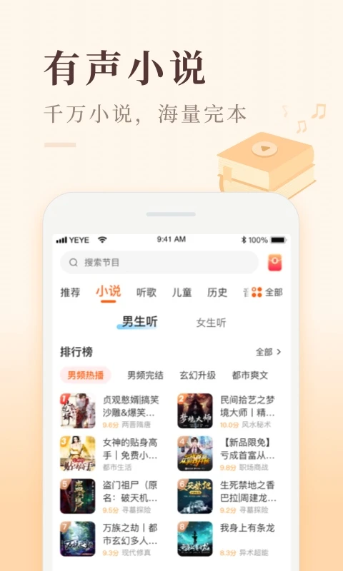 喜马拉雅极速版官方版截图