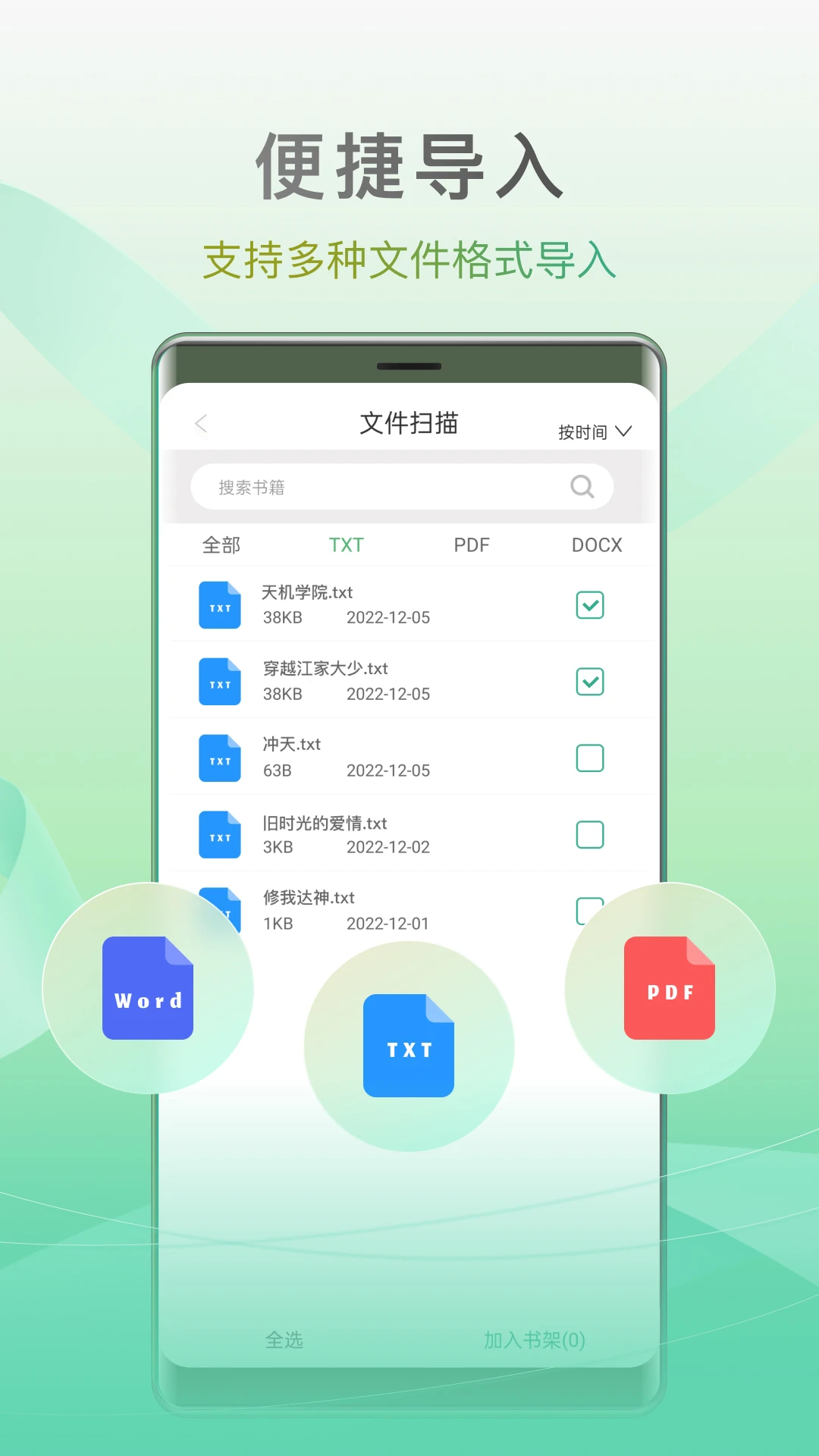 开心听书官方版截图