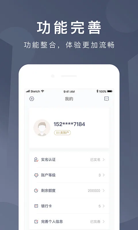 京东钱包官方版截图