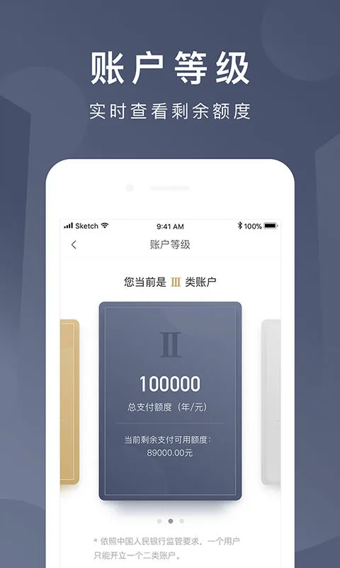 京东钱包官方版截图