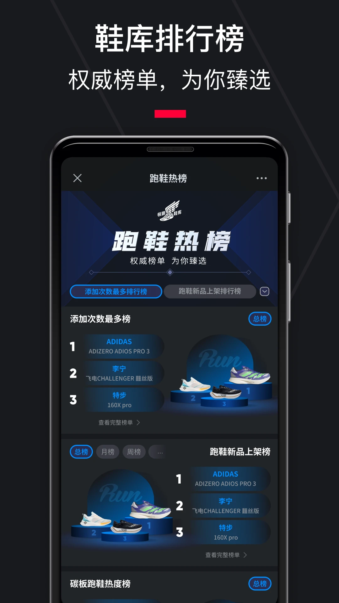 悦跑圈官方版截图