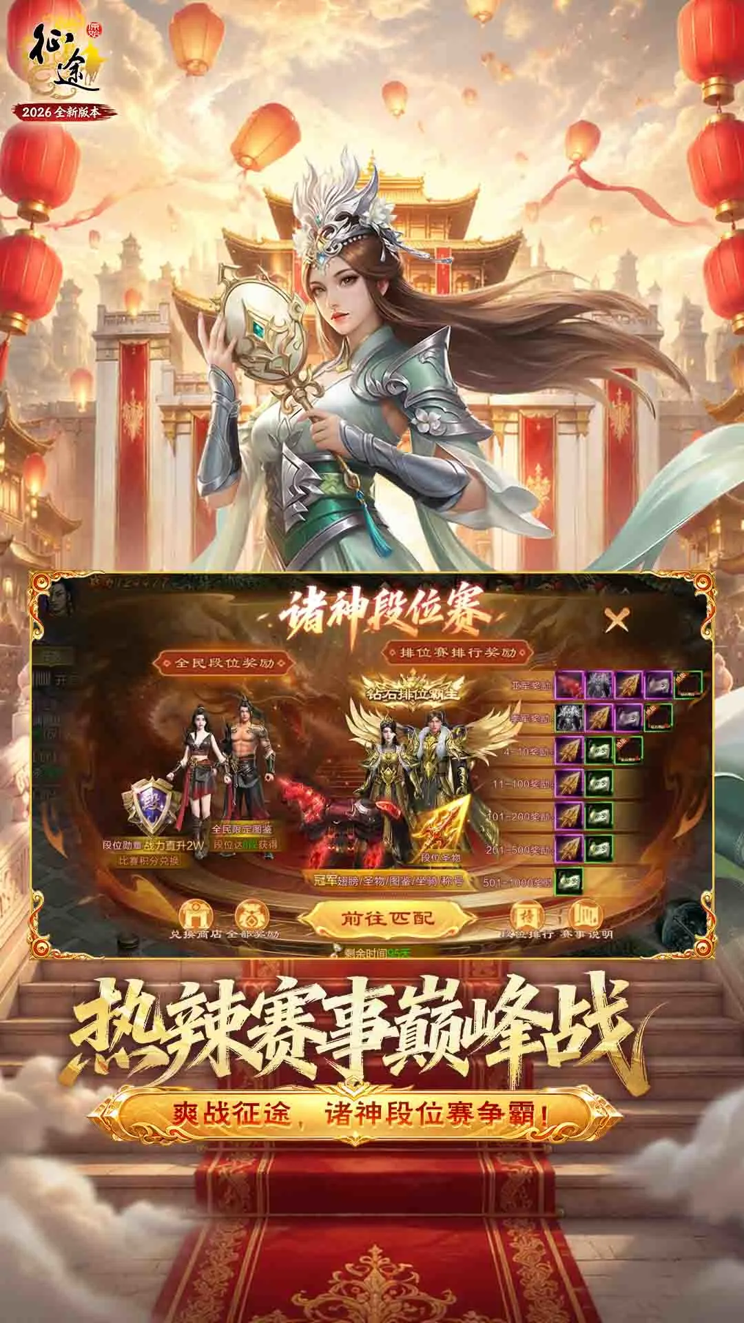 原始征途官方版截图