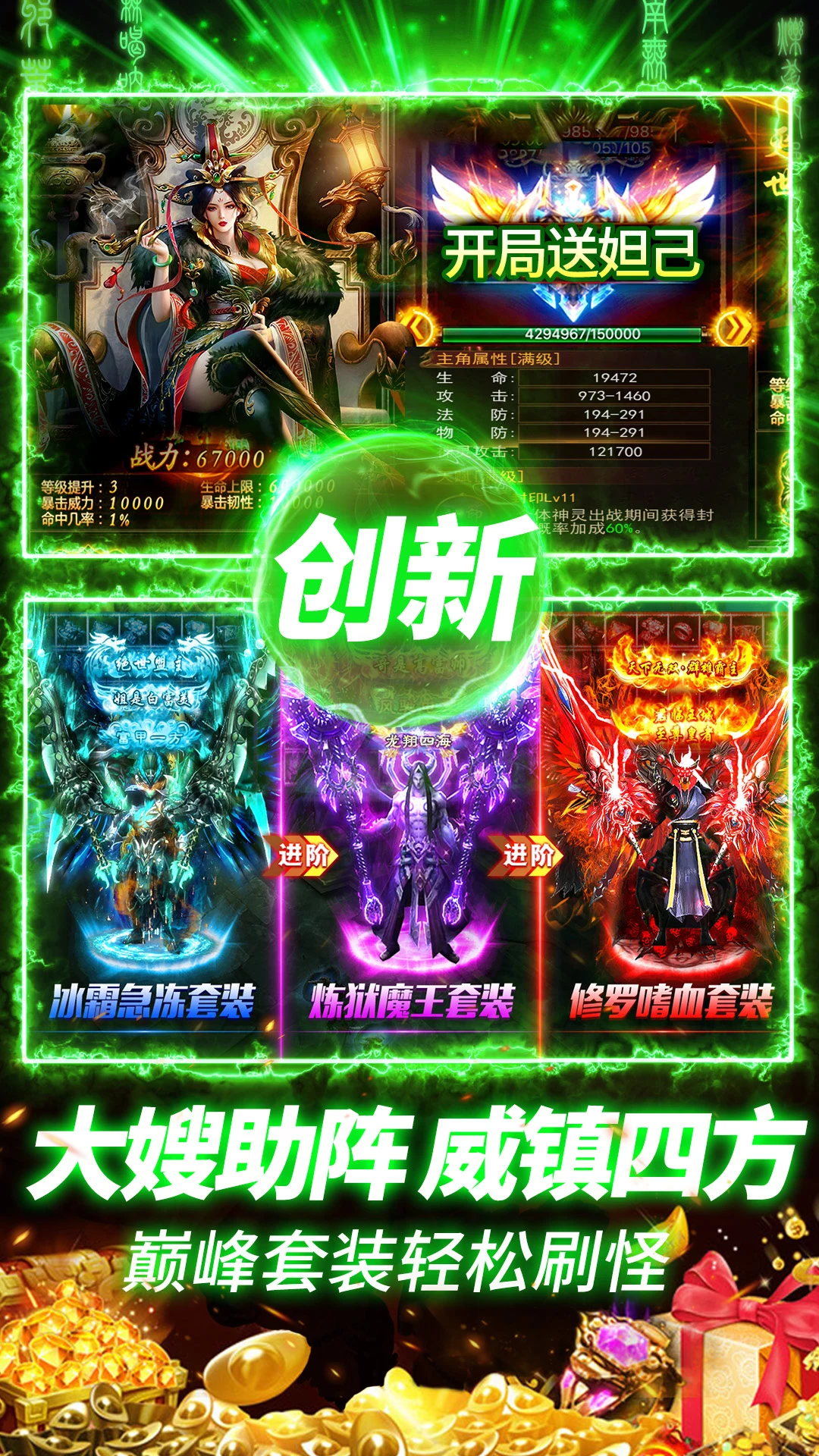 约战沙城官方版截图