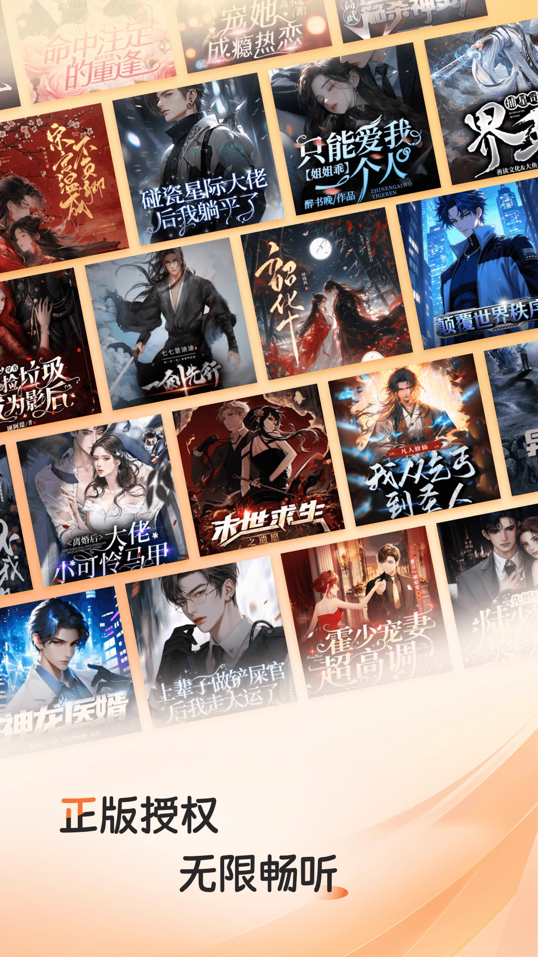 河马畅听官方版截图