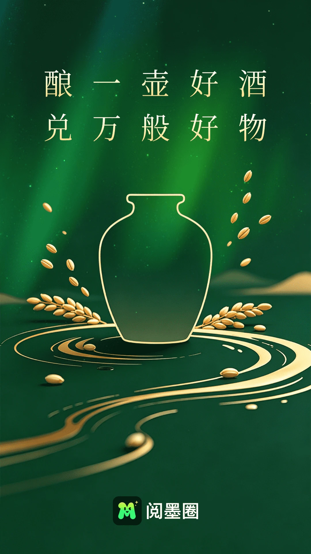 阅墨圈官方版截图